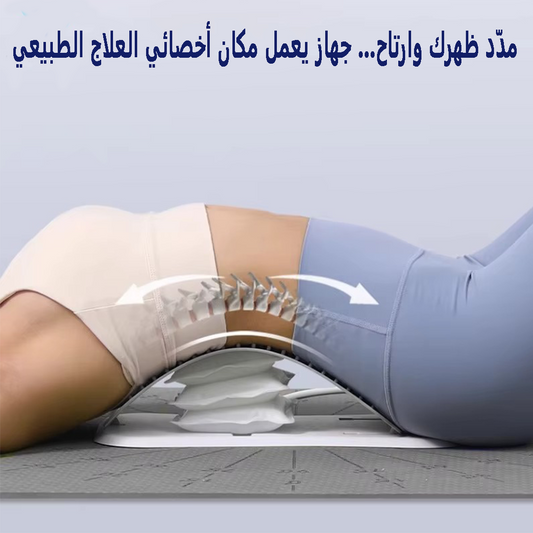 BACK STRETCHER+ 2025