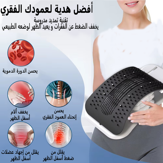 BACK STRETCHER+ 2025